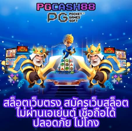 pgslot เครดิต ฟรี